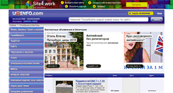 Desktop Screenshot of evpatoriya.uainfo.com