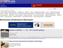 Tablet Screenshot of evpatoriya.uainfo.com