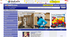 Desktop Screenshot of antratsit.uainfo.com