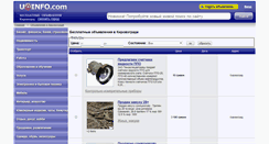 Desktop Screenshot of kirovograd.uainfo.com