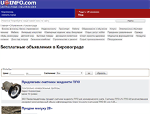 Tablet Screenshot of kirovograd.uainfo.com