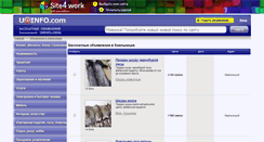 Desktop Screenshot of khmelnitskiy.uainfo.com