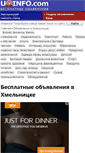 Mobile Screenshot of khmelnitskiy.uainfo.com