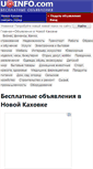 Mobile Screenshot of novaya-kahovka.uainfo.com