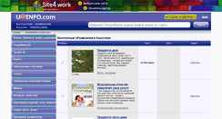 Desktop Screenshot of korosten.uainfo.com