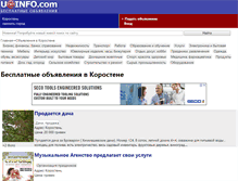 Tablet Screenshot of korosten.uainfo.com