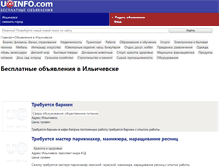 Tablet Screenshot of ilichevsk.uainfo.com