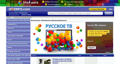 Desktop Screenshot of dneprodzerzhinsk.uainfo.com