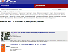 Tablet Screenshot of dneprodzerzhinsk.uainfo.com