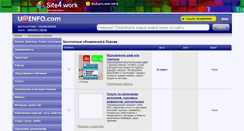 Desktop Screenshot of lvov.uainfo.com