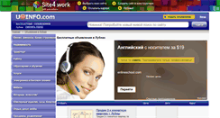 Desktop Screenshot of lubny.uainfo.com