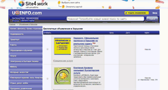 Desktop Screenshot of kharkov.uainfo.com