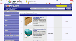 Desktop Screenshot of lugansk.uainfo.com
