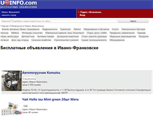 Tablet Screenshot of ivano-frankovsk.uainfo.com