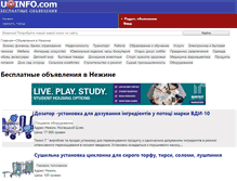 Tablet Screenshot of nezhyn.uainfo.com
