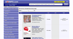 Desktop Screenshot of boguslav.uainfo.com