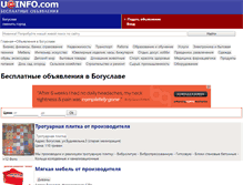 Tablet Screenshot of boguslav.uainfo.com