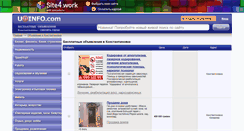 Desktop Screenshot of konstantinovka.uainfo.com