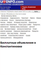 Mobile Screenshot of konstantinovka.uainfo.com