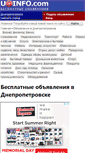 Mobile Screenshot of dnepropetrovsk.uainfo.com