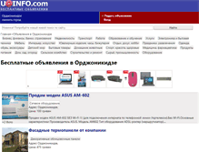 Tablet Screenshot of ordjonikidze.uainfo.com