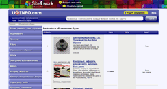Desktop Screenshot of lutsk.uainfo.com
