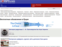 Tablet Screenshot of lutsk.uainfo.com
