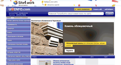 Desktop Screenshot of chernovtsy.uainfo.com