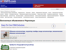 Tablet Screenshot of chernovtsy.uainfo.com