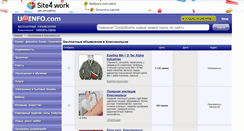 Desktop Screenshot of komsomolsk.uainfo.com
