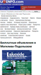 Mobile Screenshot of mogilev-podolskiy.uainfo.com