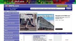 Desktop Screenshot of gorlovka.uainfo.com