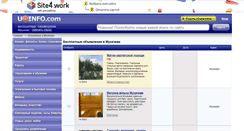 Desktop Screenshot of mukachevo.uainfo.com