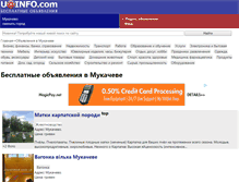 Tablet Screenshot of mukachevo.uainfo.com