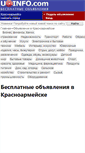 Mobile Screenshot of krasnoarmeysk.uainfo.com