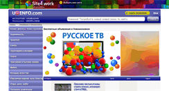 Desktop Screenshot of novomoskovsk.uainfo.com
